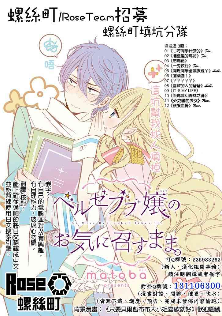 外之国的少女14话图