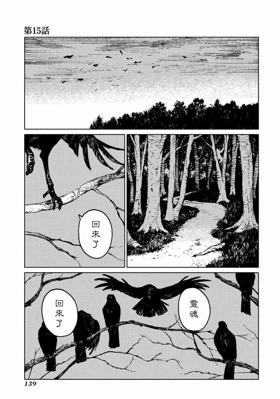 外之国的少女15话图