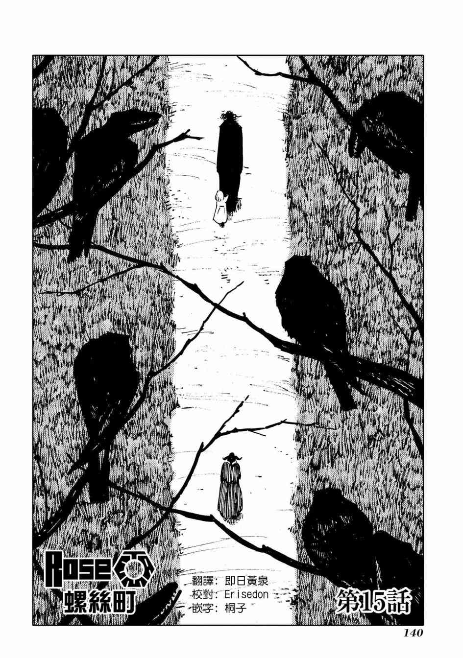 外之国的少女15话图