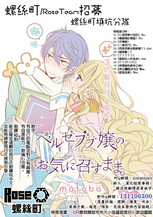 外之国的少女15话图