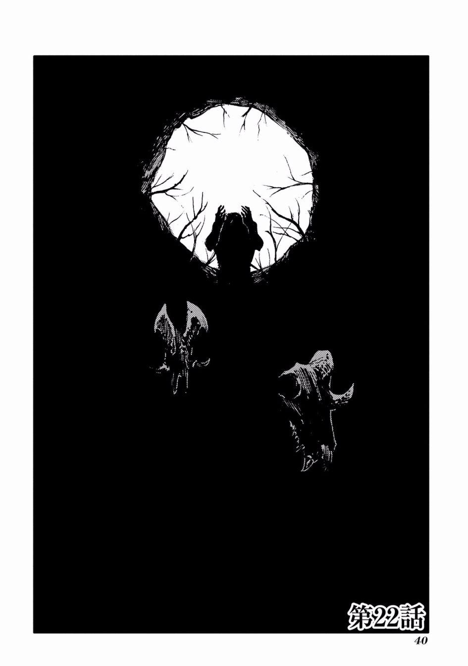 外之国的少女22话图