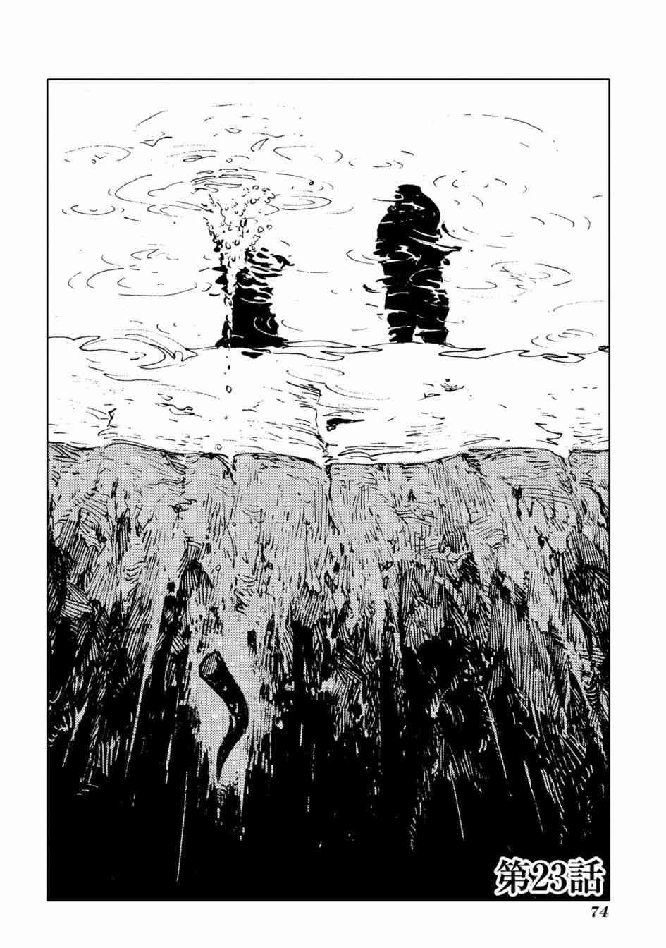 外之国的少女23话图