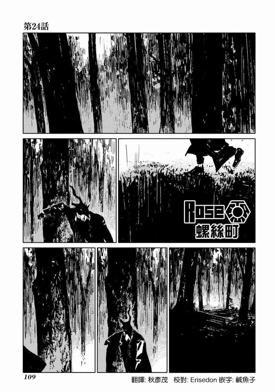 外之国的少女24话图