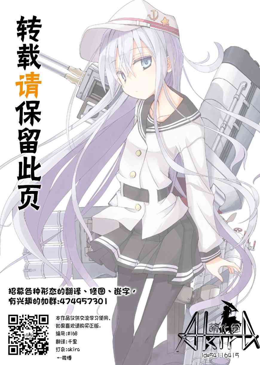 外之国的少女3话图