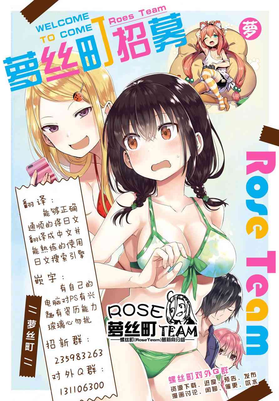外之国的少女32话图
