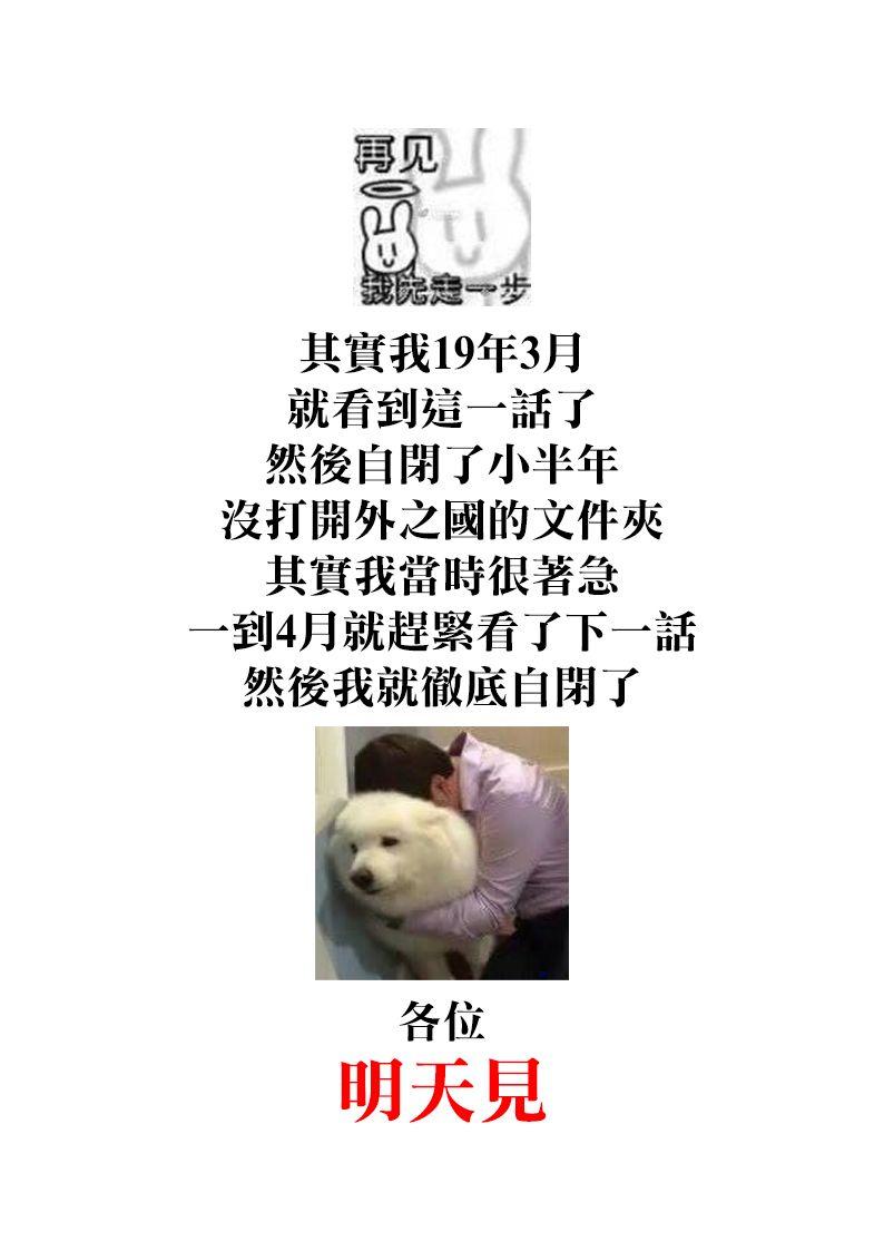 外之国的少女36话图
