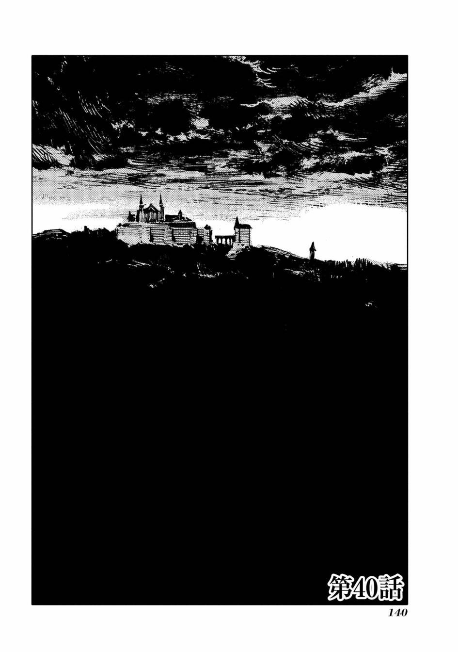外之国的少女40话图