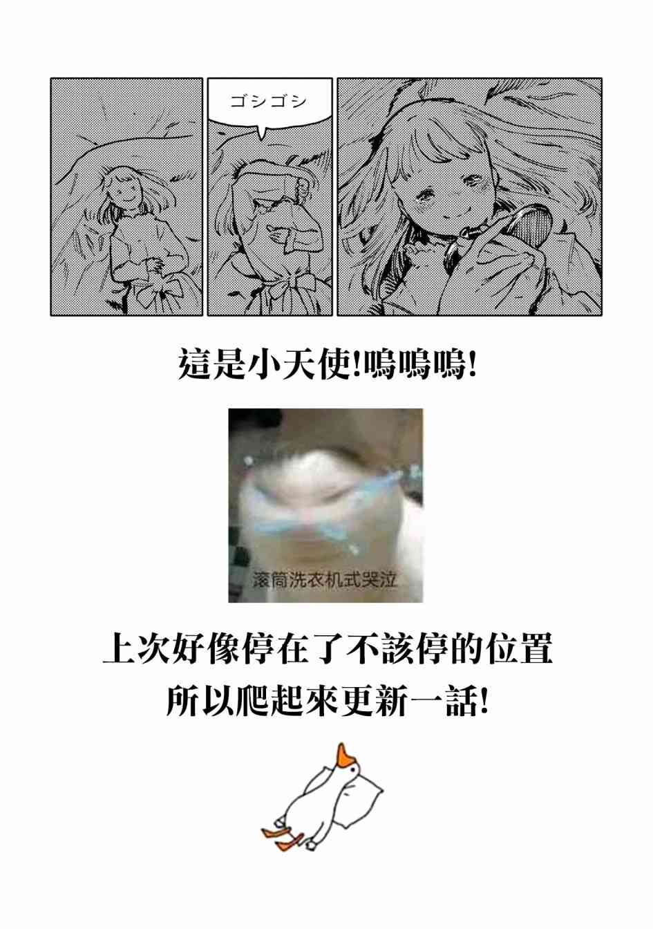 外之国的少女40话图