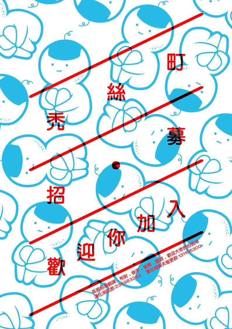 外之国的少女46话图
