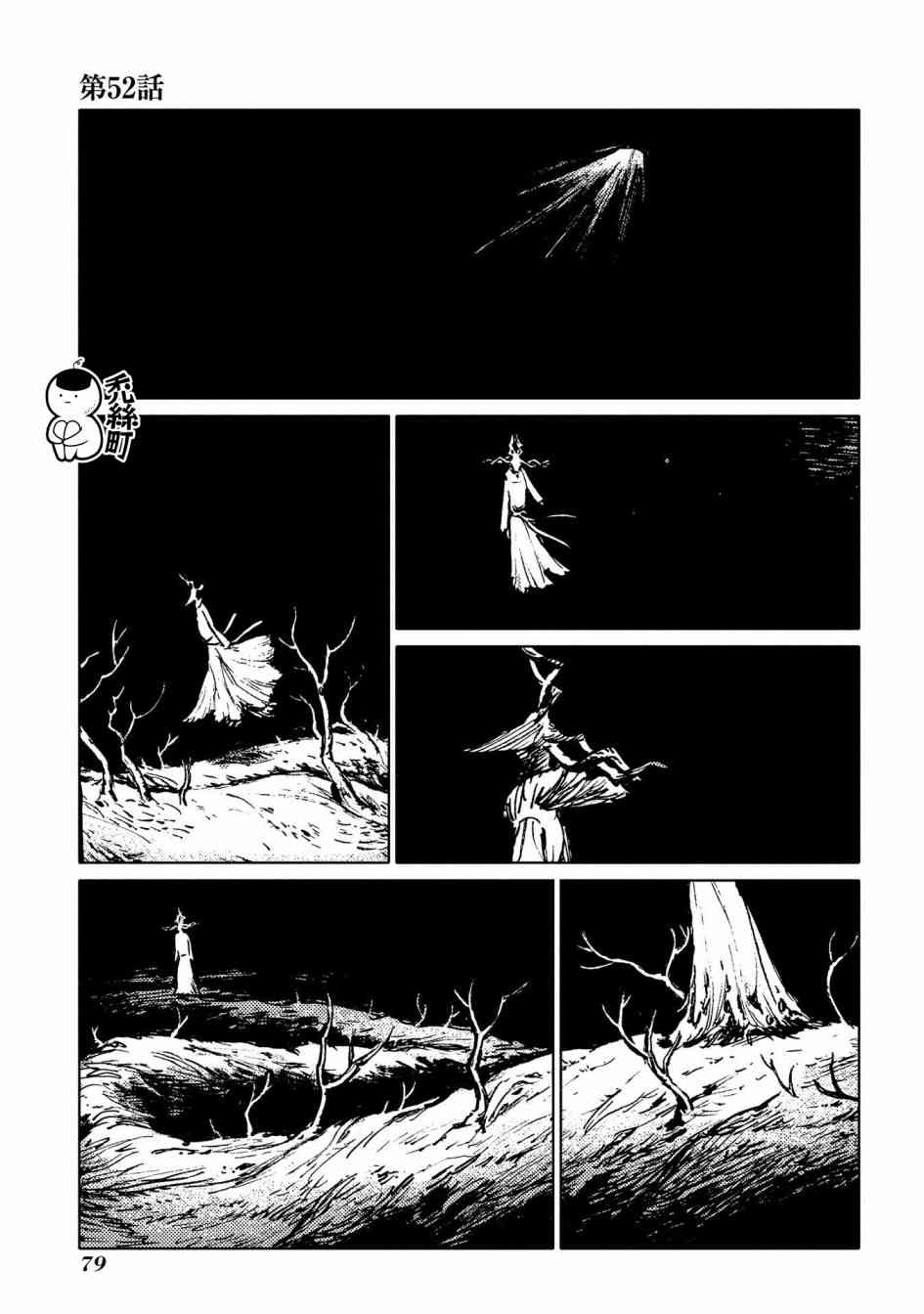 外之国的少女52话图