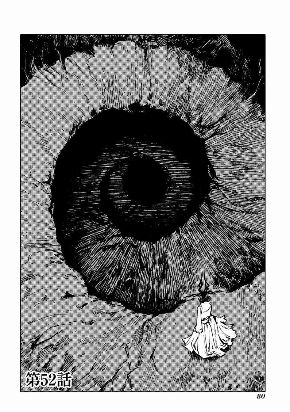 外之国的少女52话图