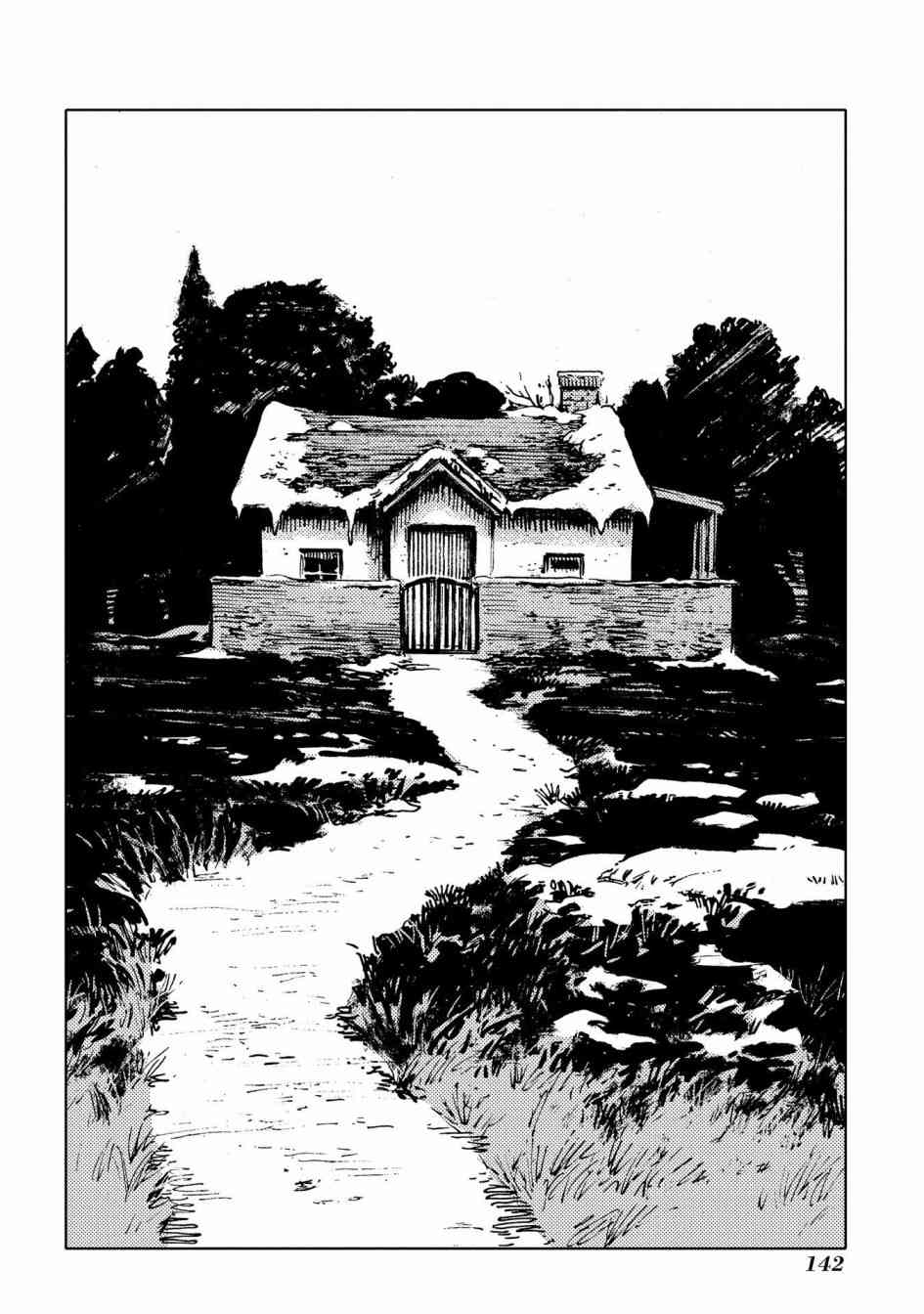 外之国的少女 53话 第21页