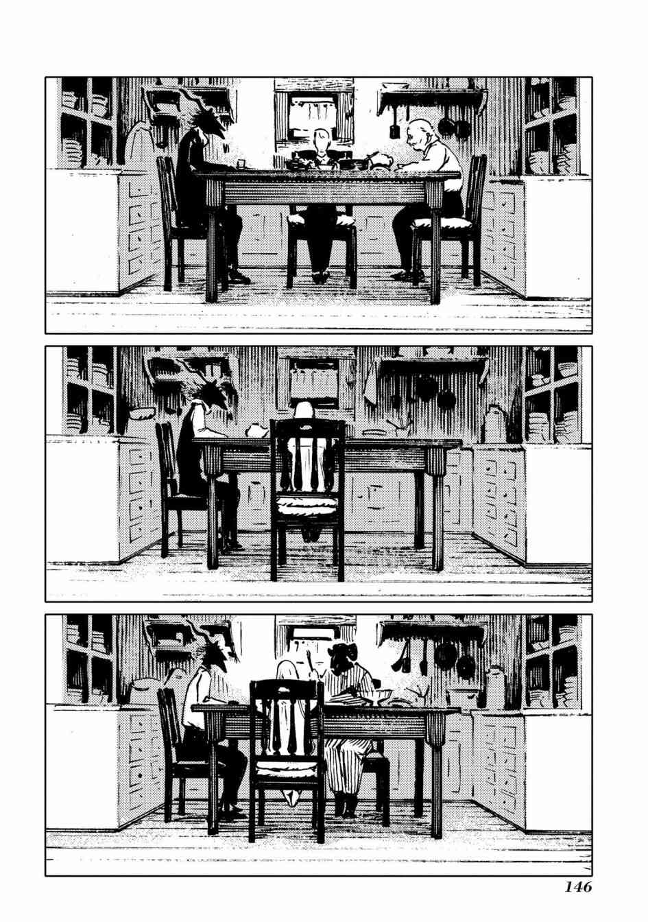 外之国的少女 53话 第25页