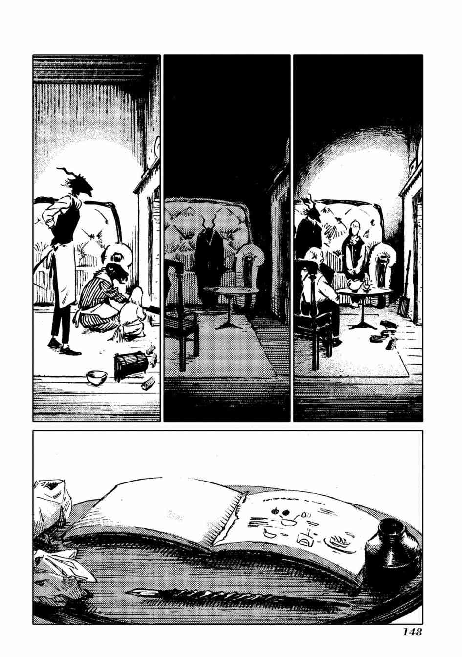 外之国的少女 53话 第27页