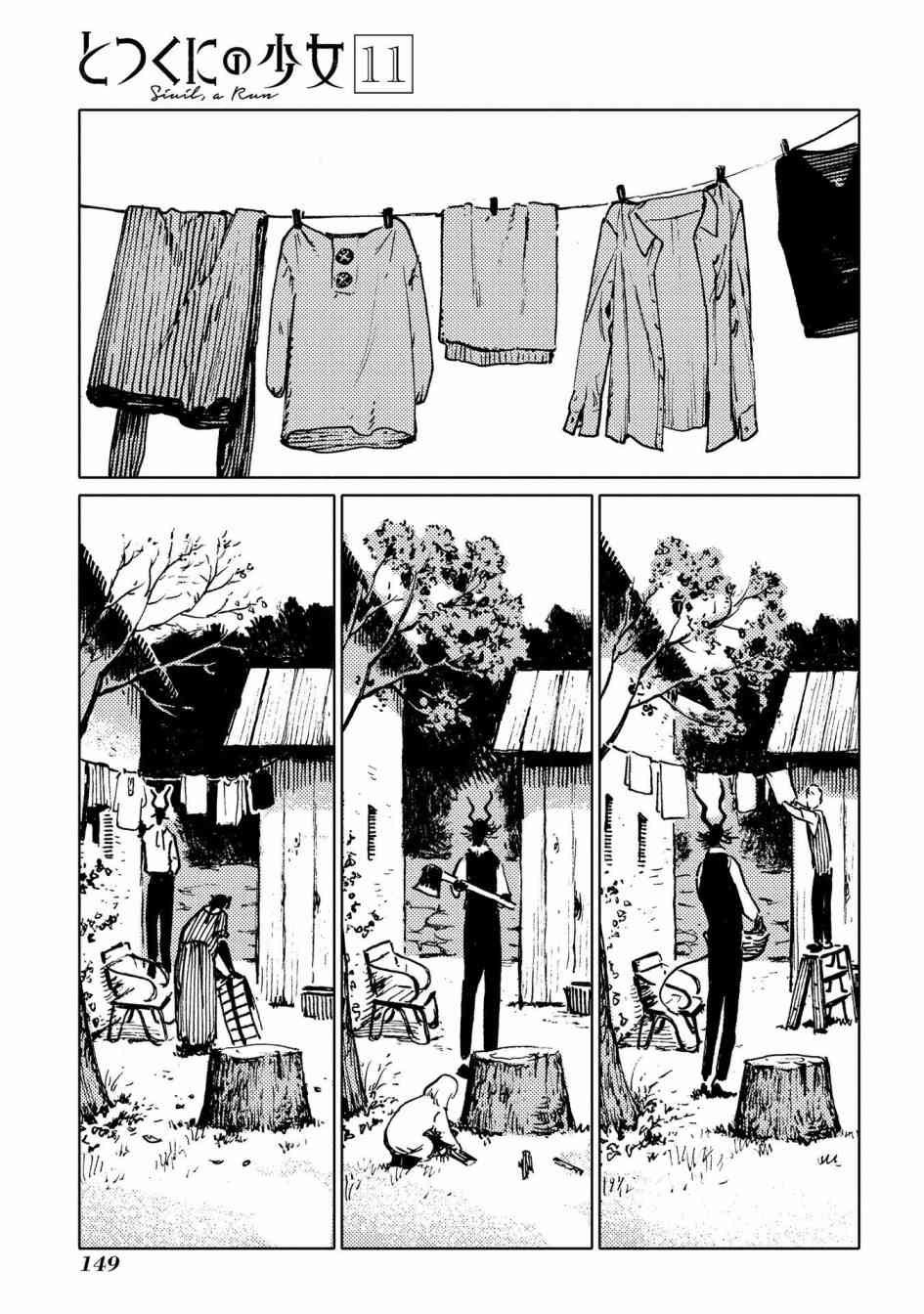 外之国的少女 53话 第28页