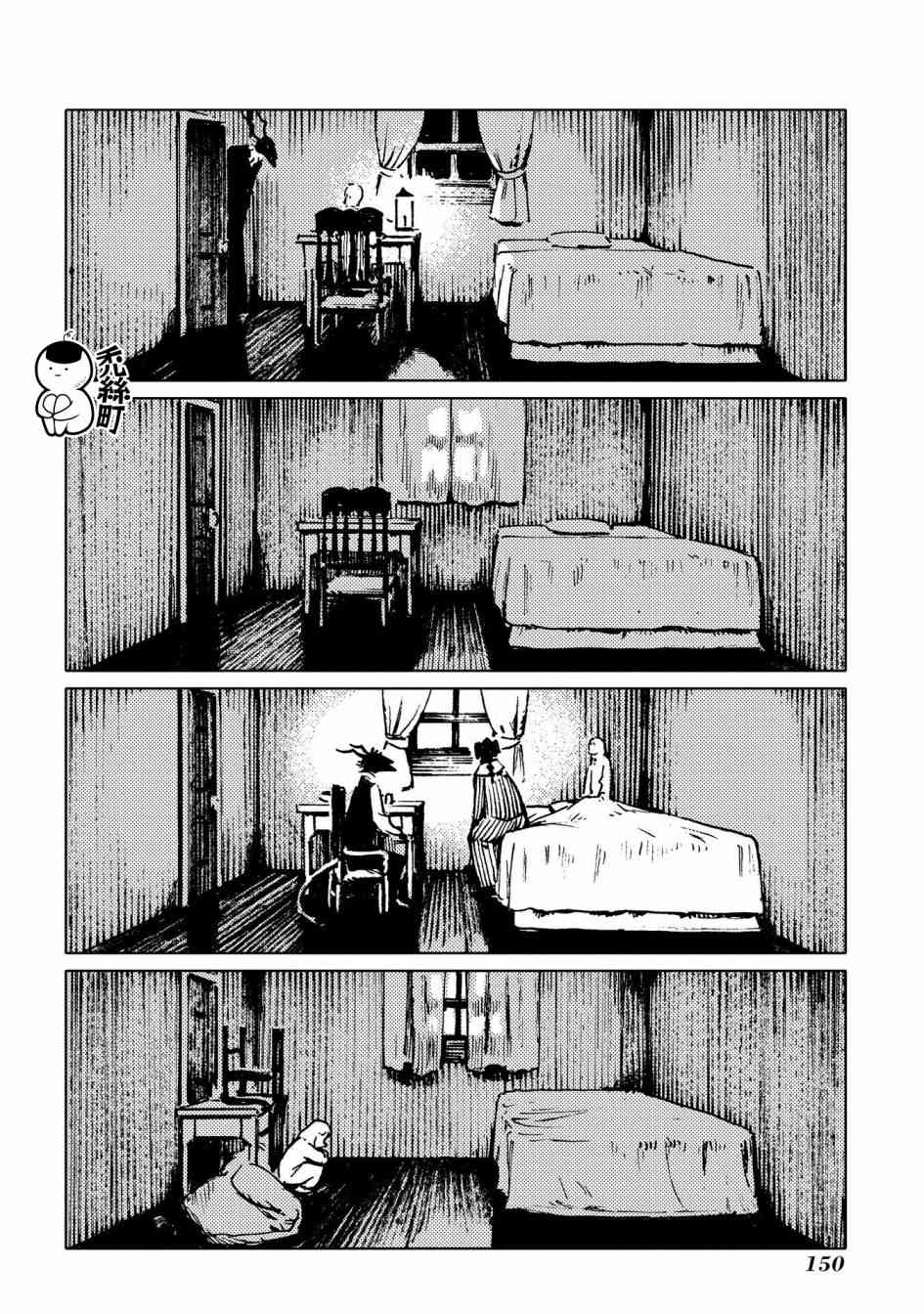 外之国的少女 53话 第29页