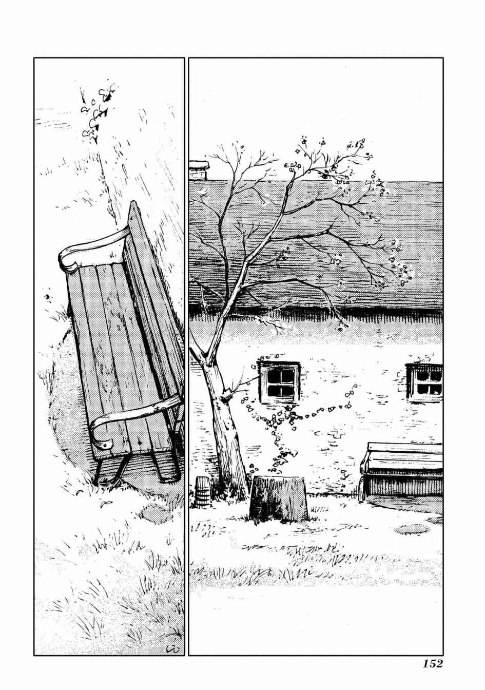 外之国的少女 53话 第31页