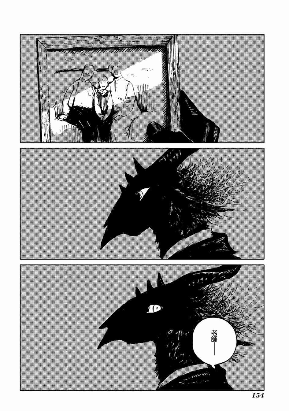 外之国的少女 53话 第33页