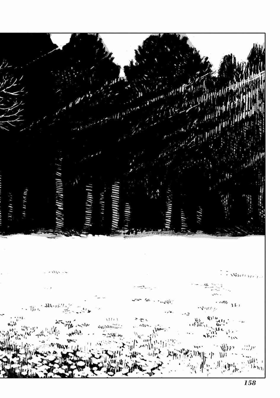 外之国的少女 53话 第37页