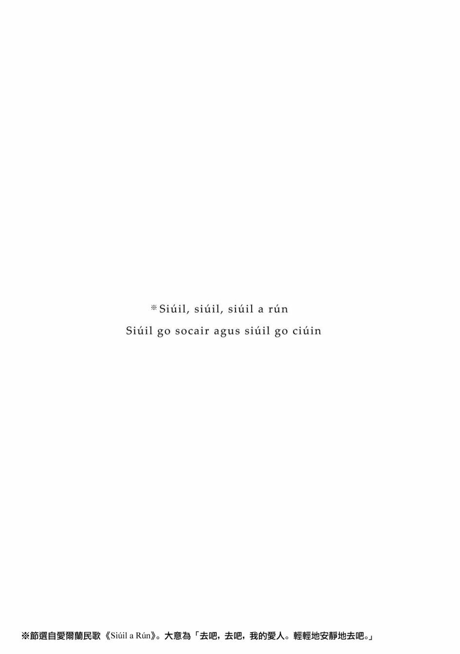 外之国的少女 53话 第54页