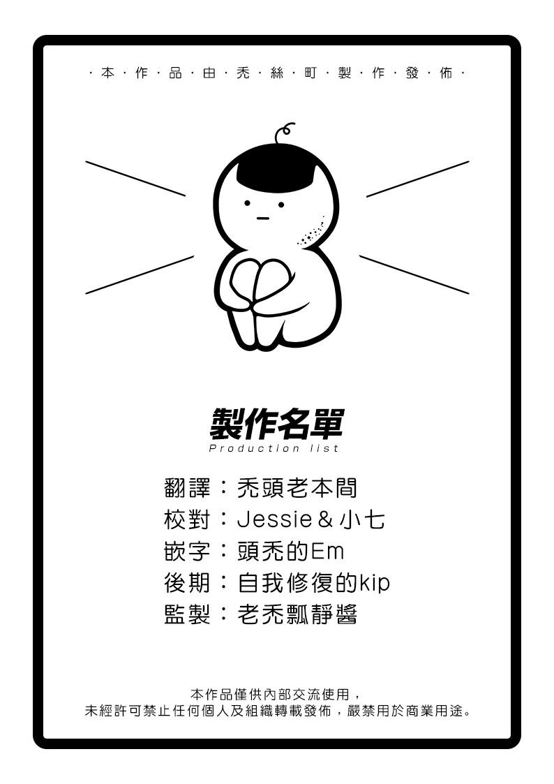 外之国的少女 53话 第63页