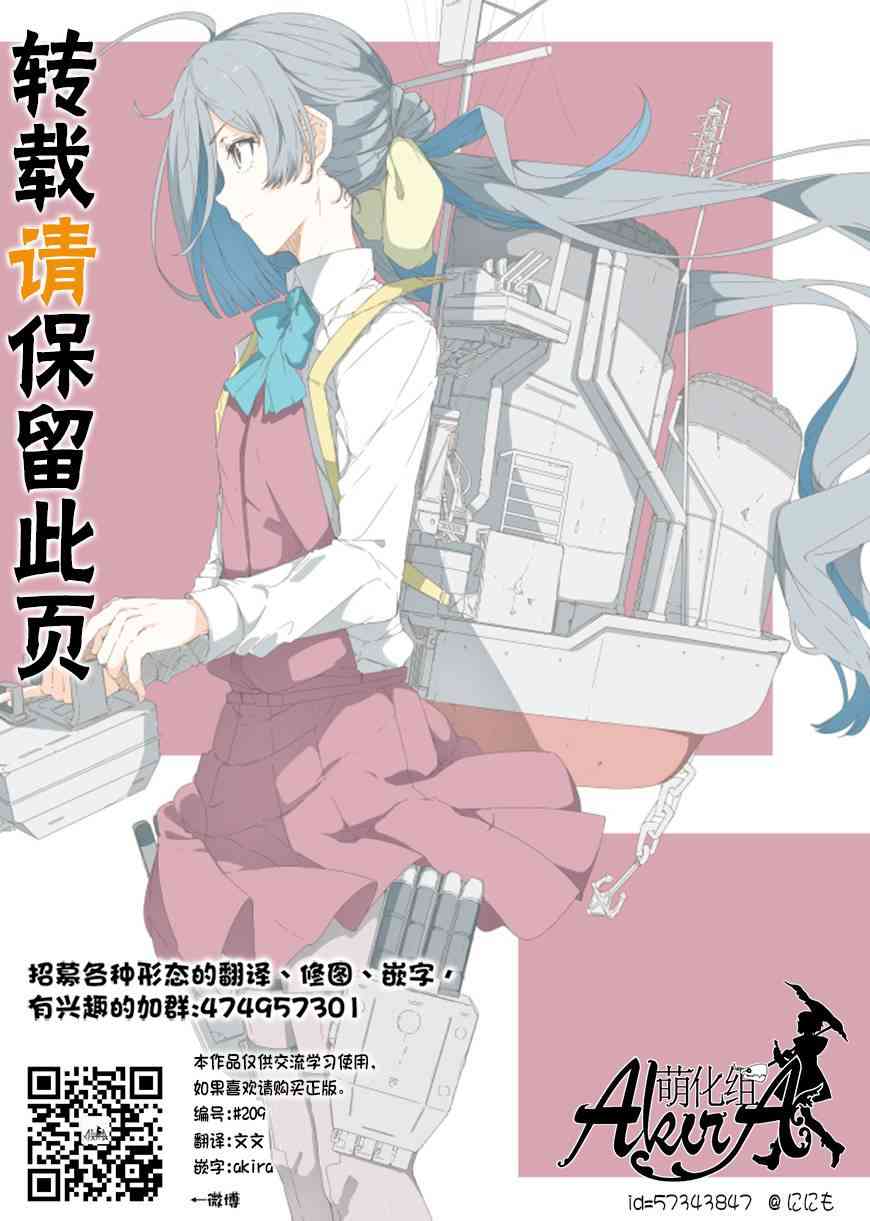 外之国的少女7话图