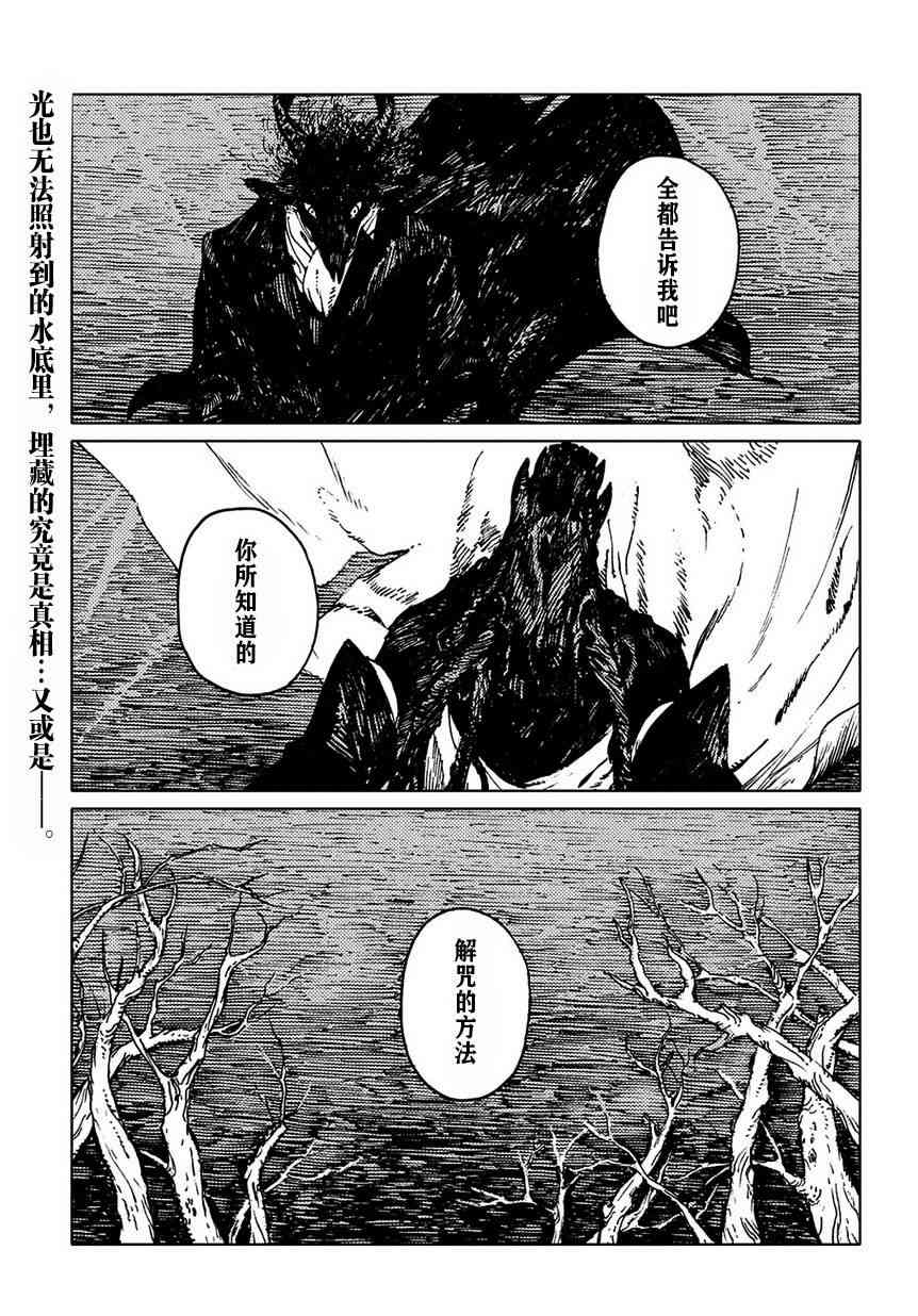 外之国的少女8话图