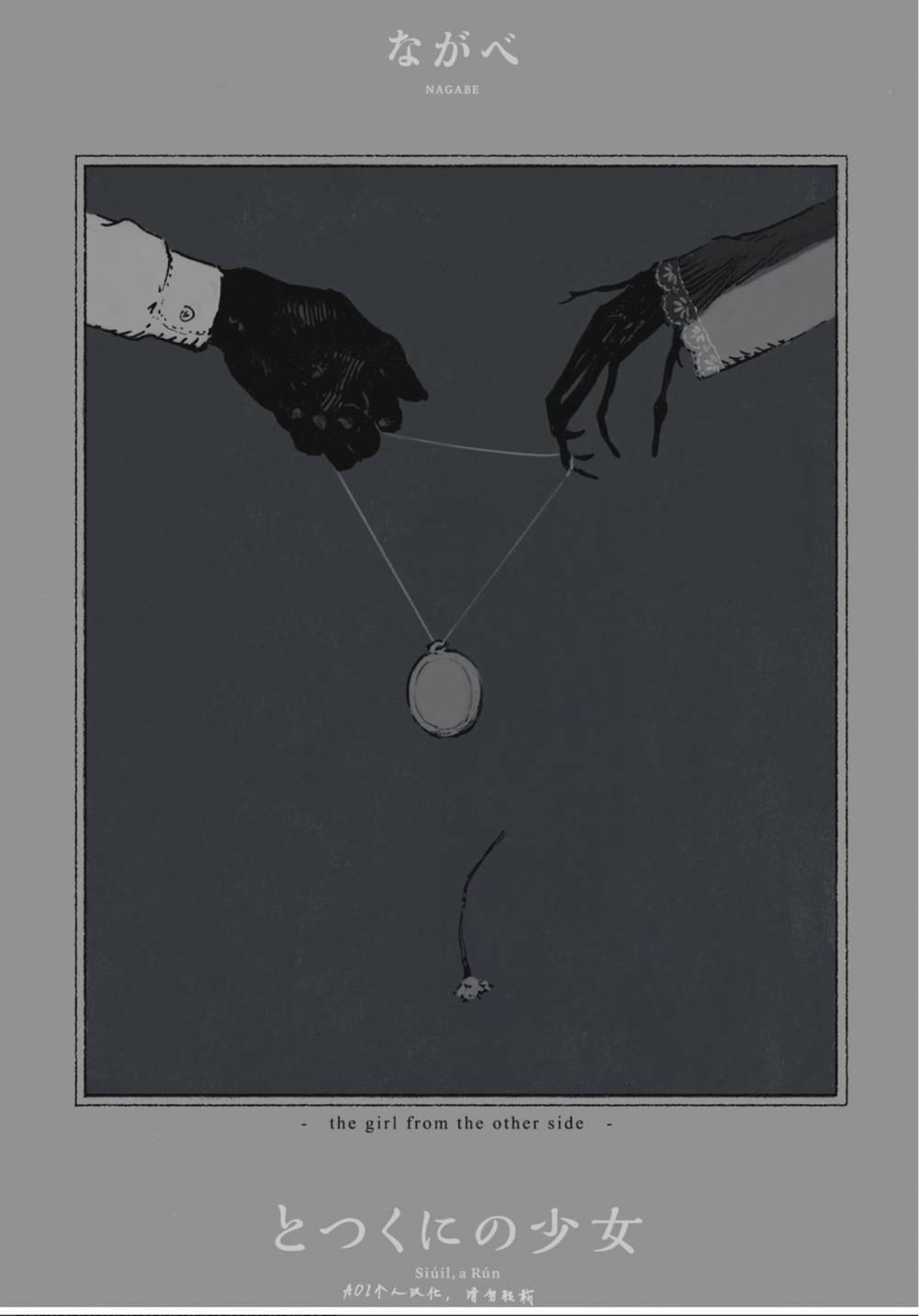 外之国的少女46话图