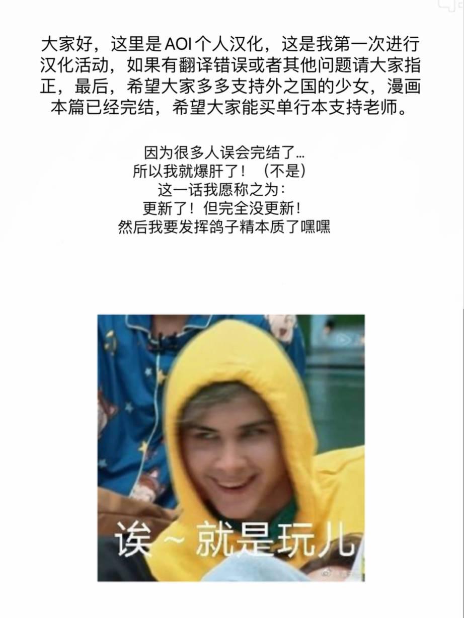 外之国的少女46话图