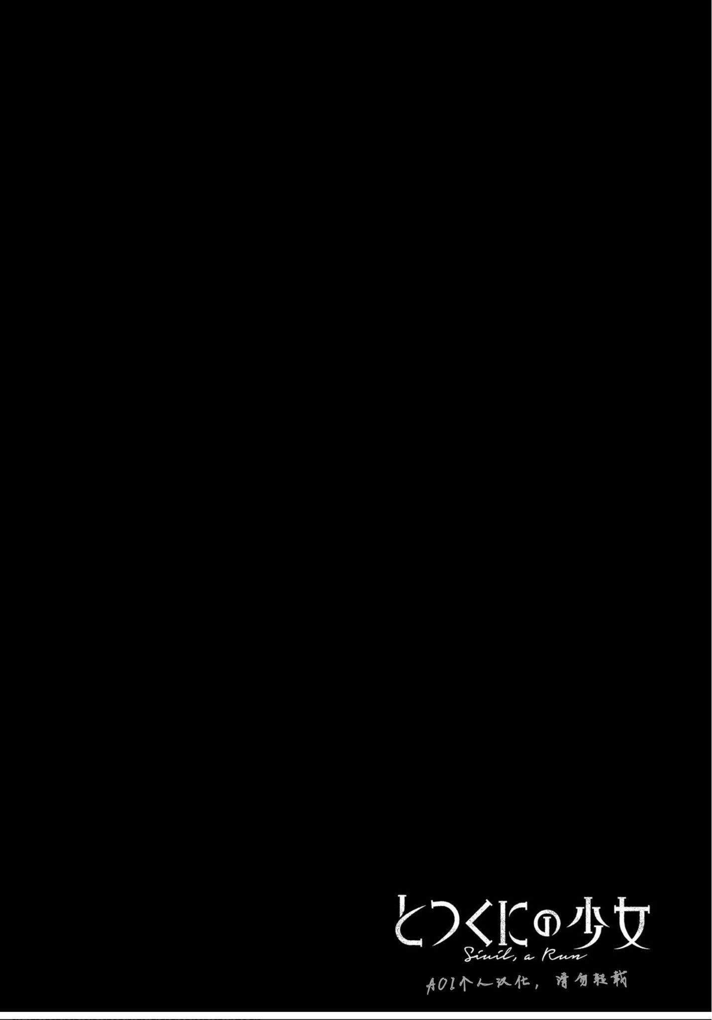 外之国的少女49话图