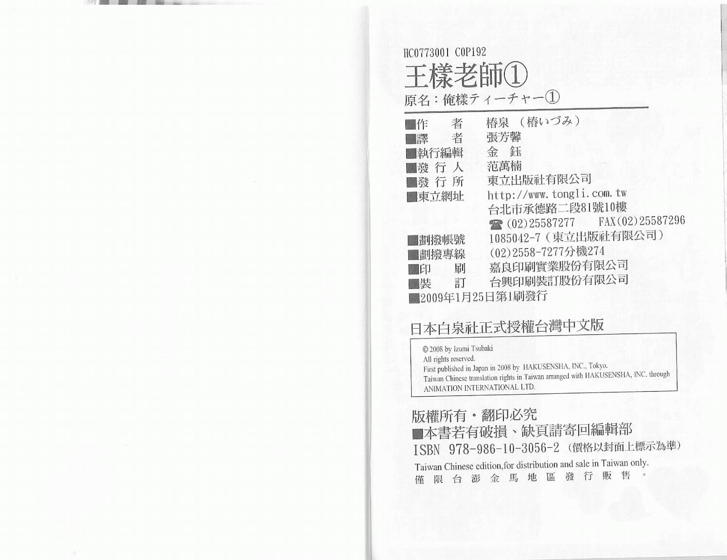 王样老师1卷图