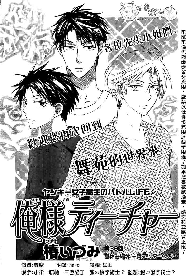 王样老师39话图