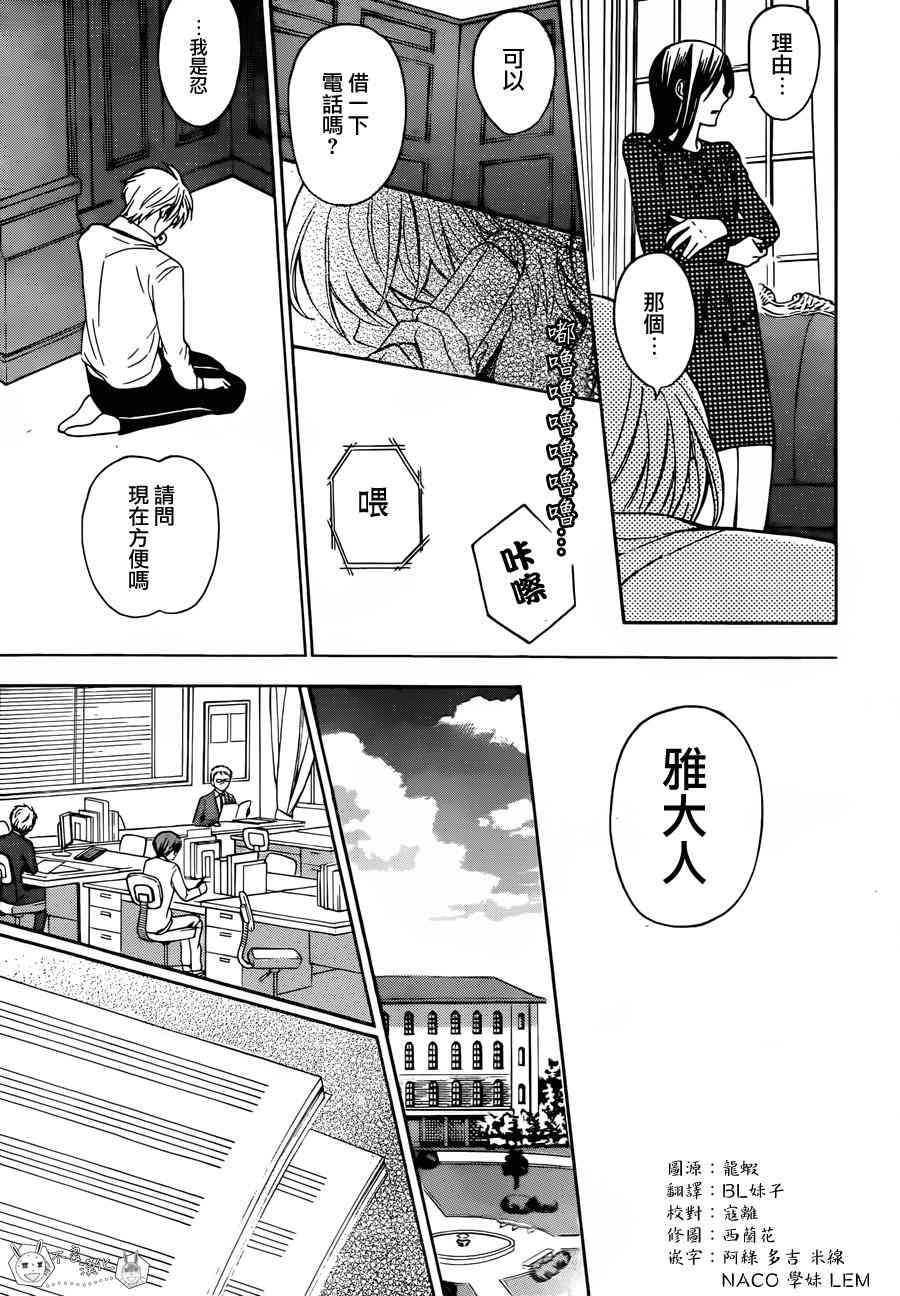 王样老师129话图