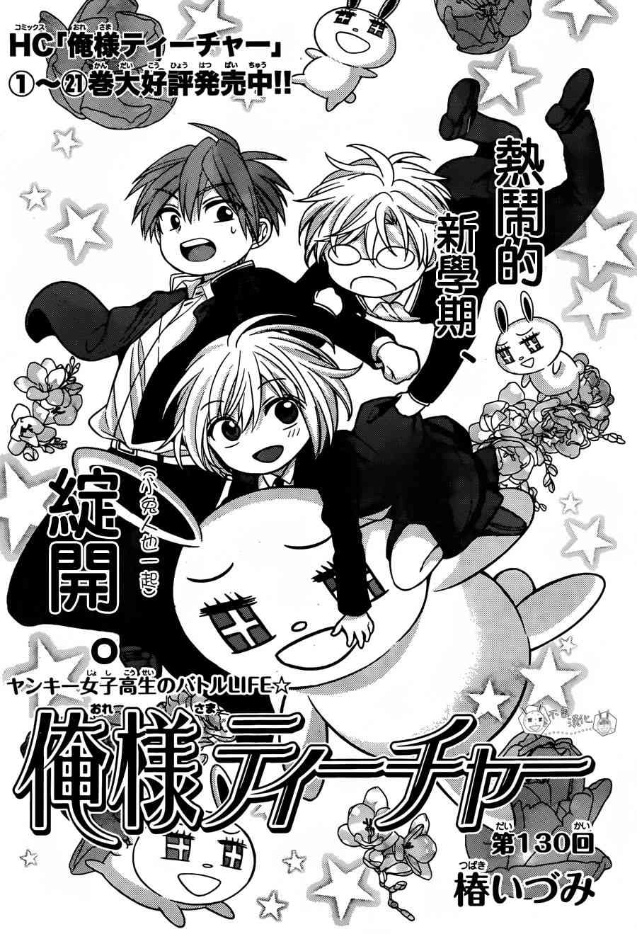 王样老师130话图