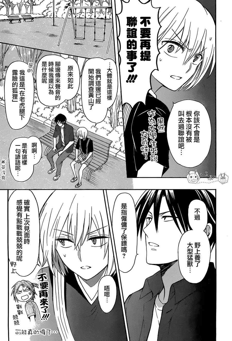 王样老师134话图