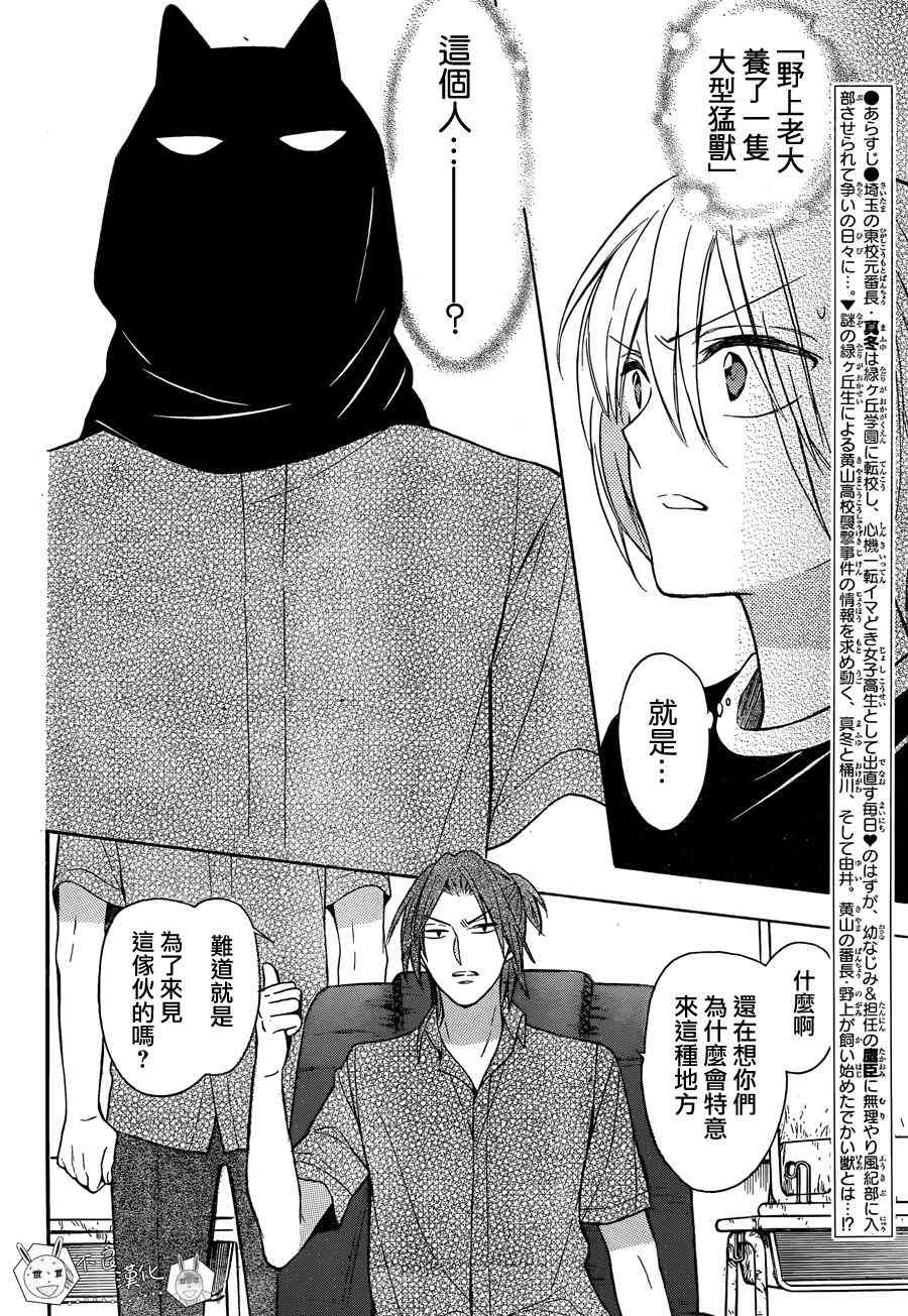 王样老师135话图