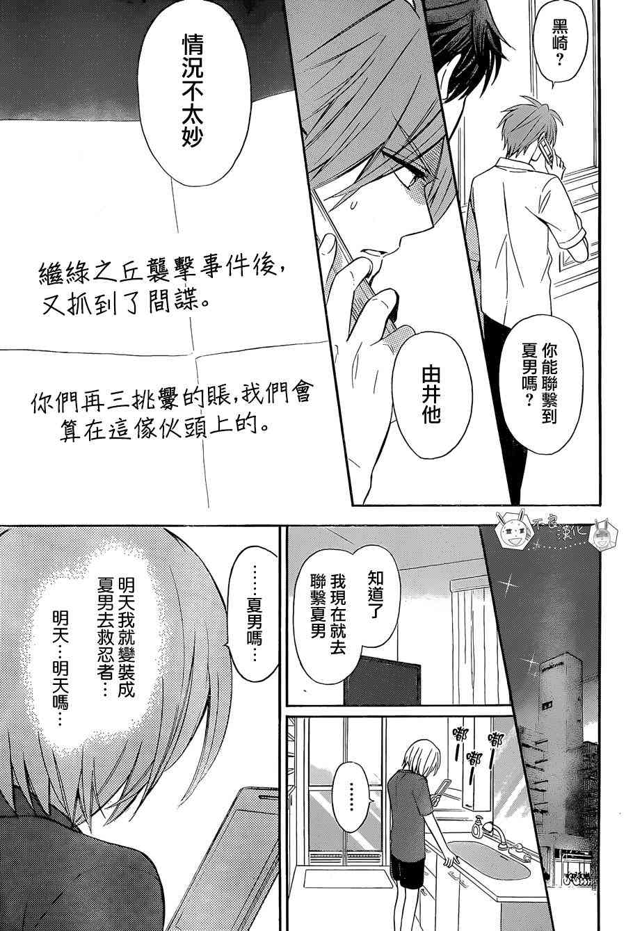 王样老师135话图
