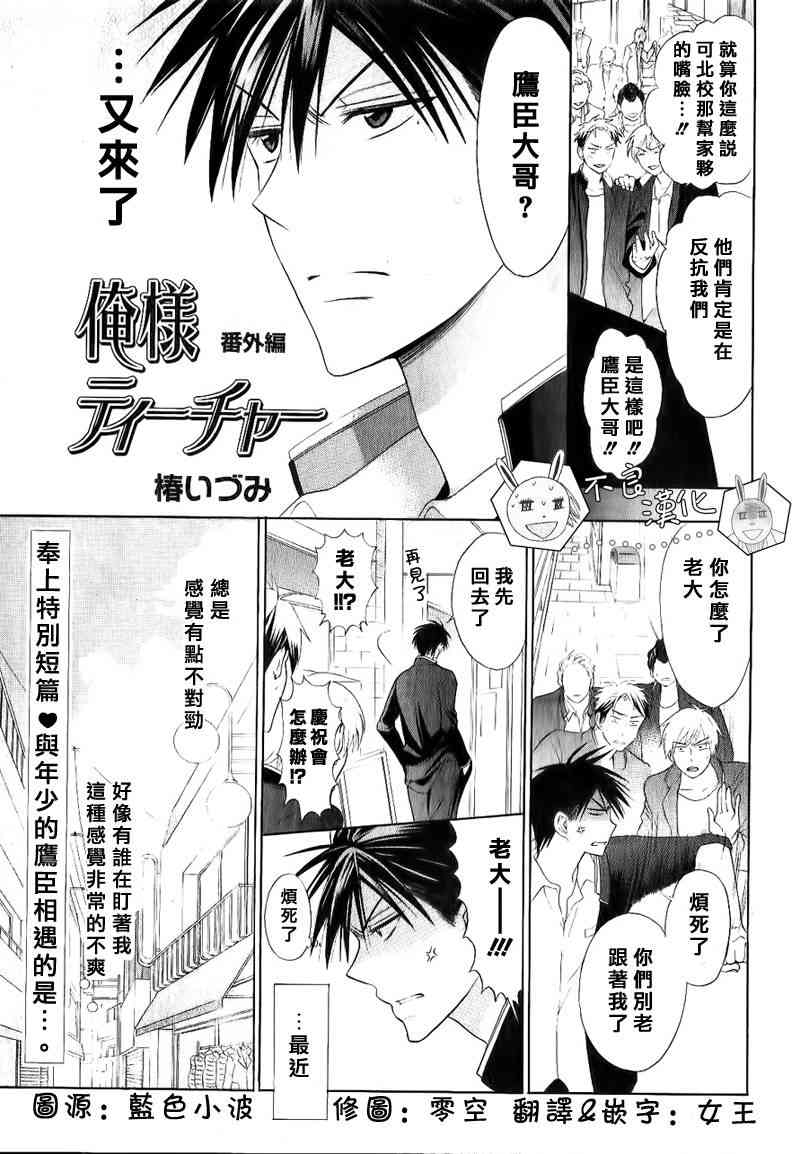 王样老师番外篇图