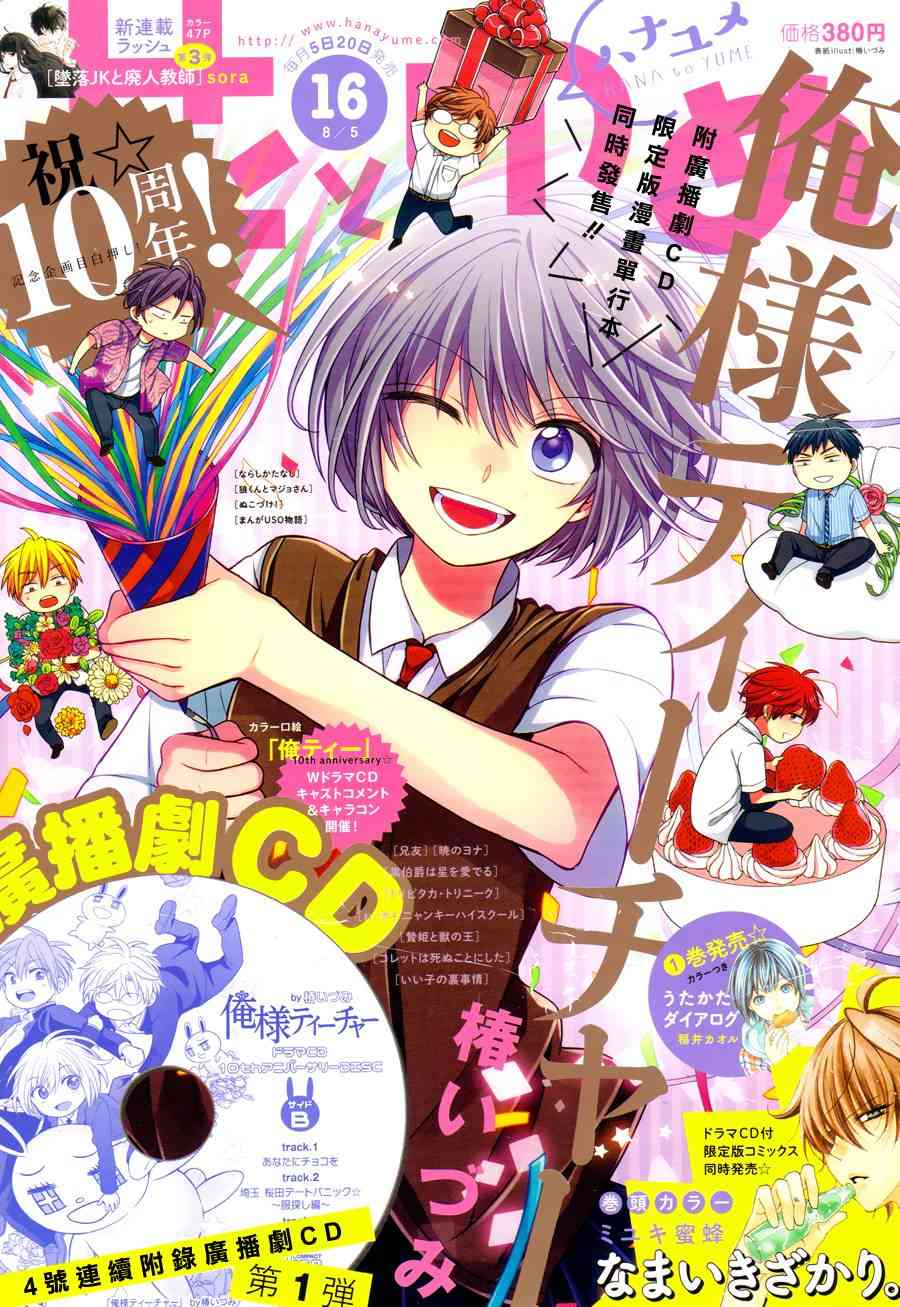 王样老师143话图