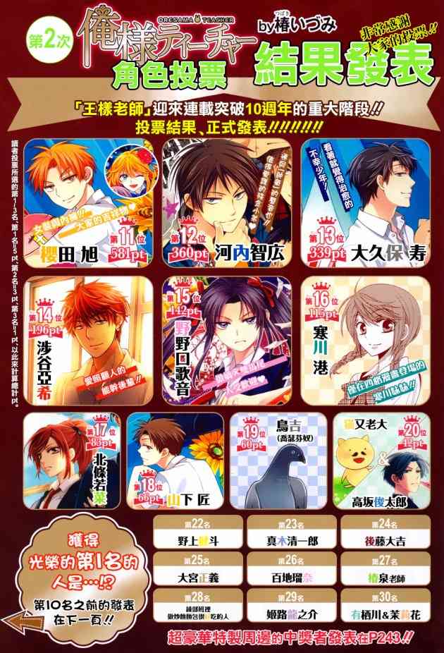 王样老师145话图