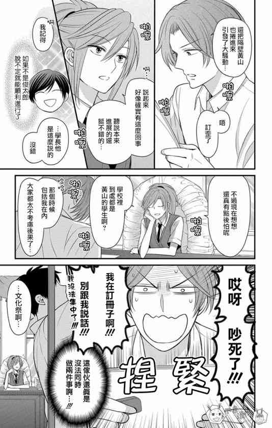 王样老师145话图