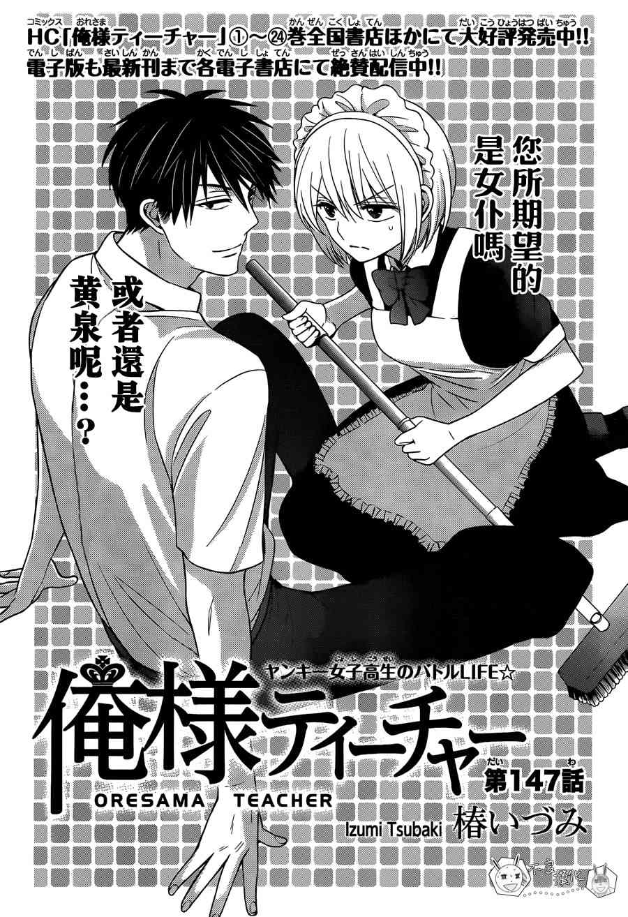 王样老师147话图