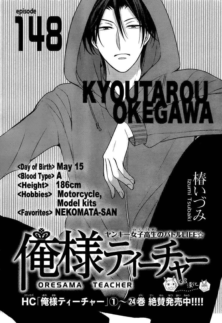 王样老师148话图