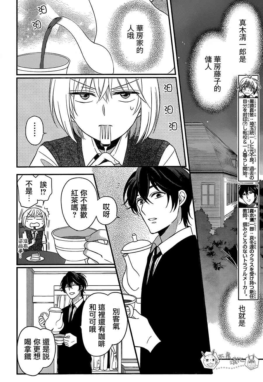 王样老师148话图