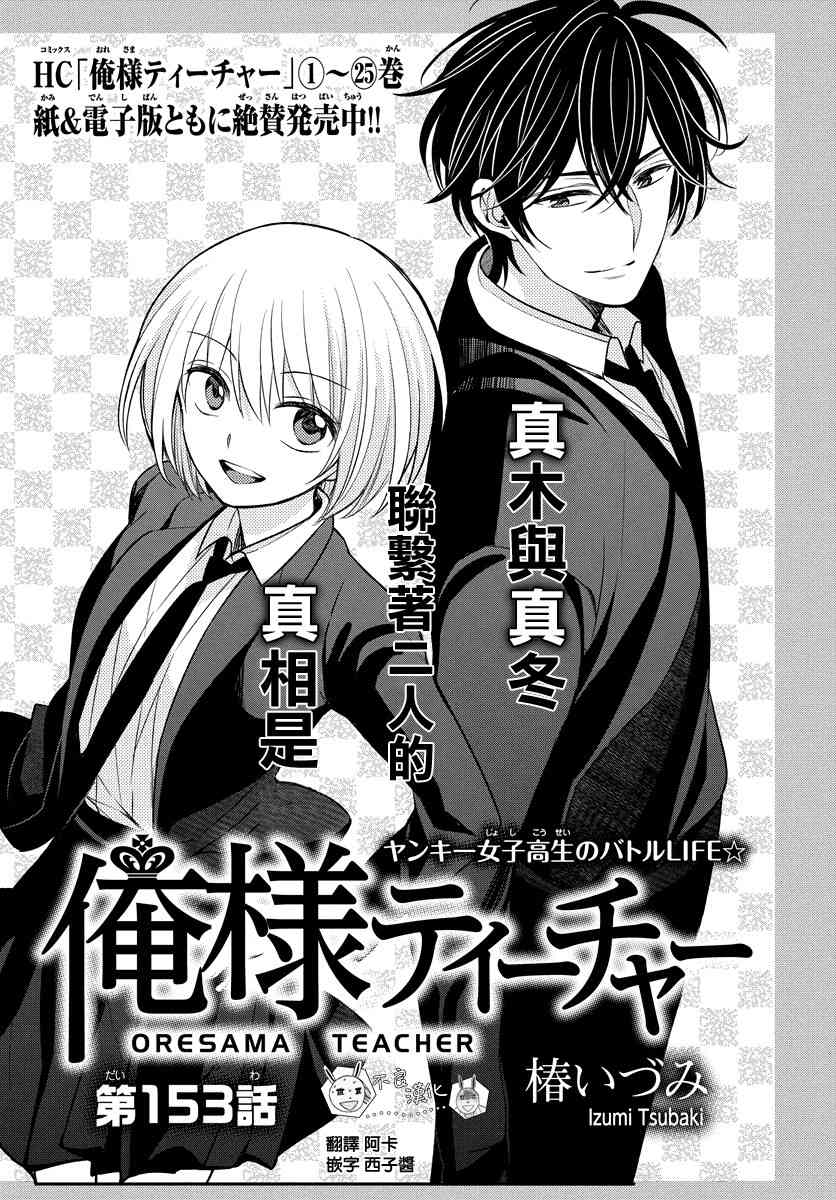 王样老师153话图