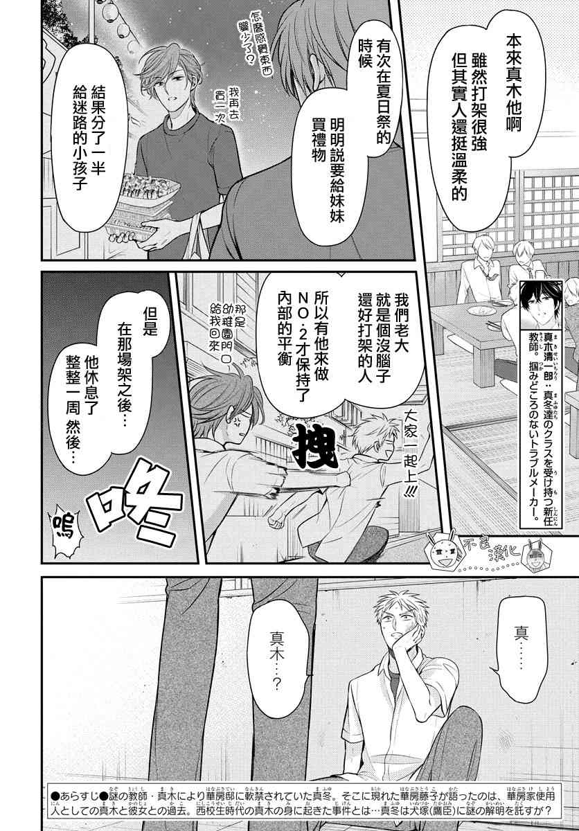 王样老师153话图