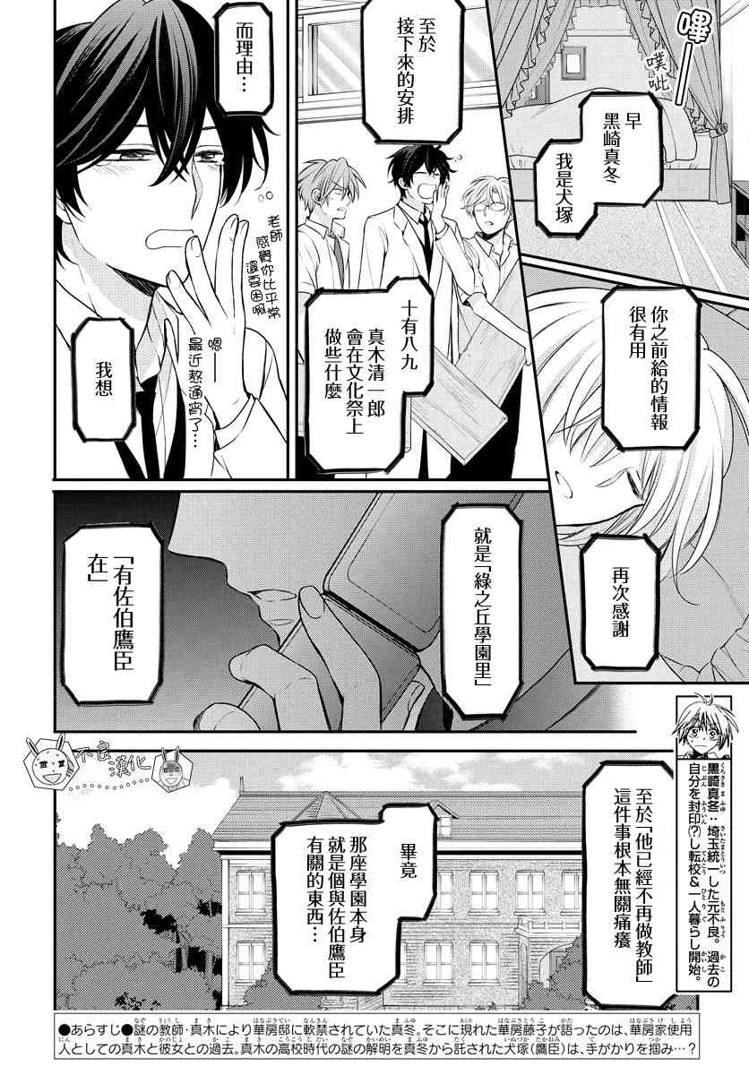 王样老师154话图