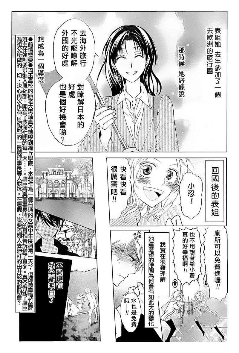 王样老师40话图