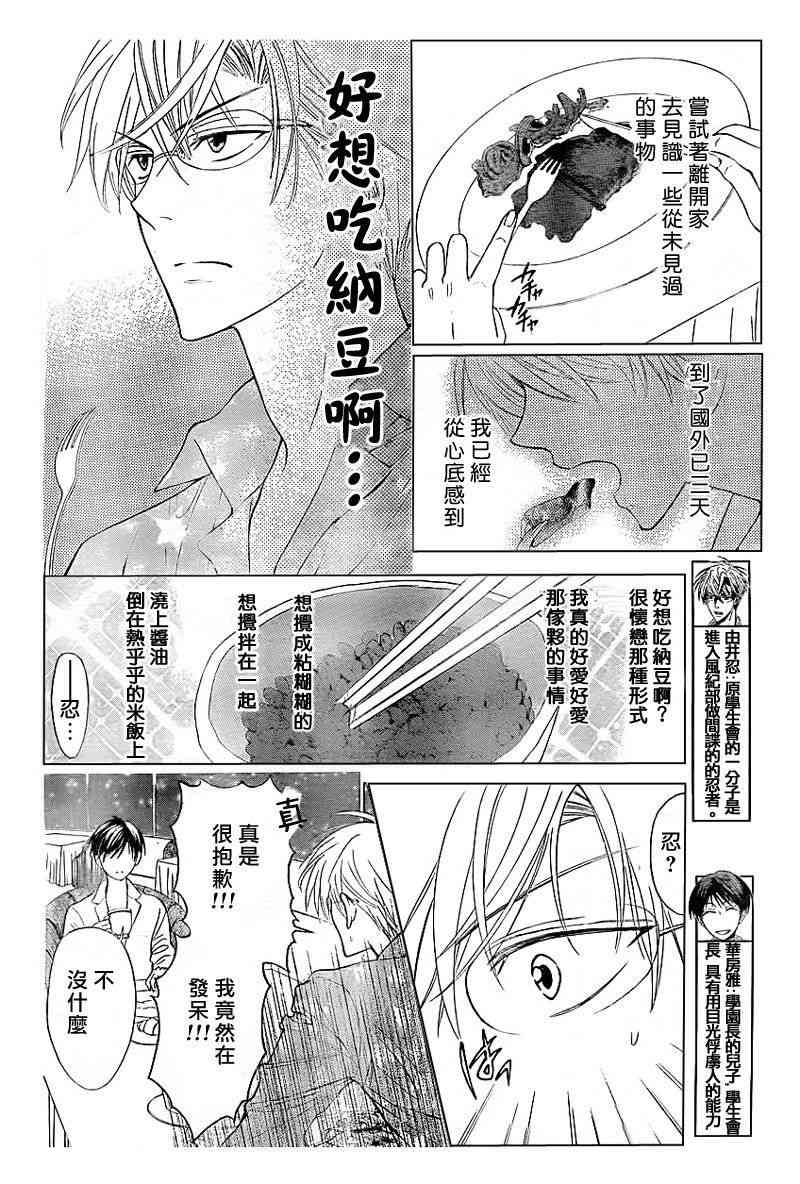 王样老师40话图