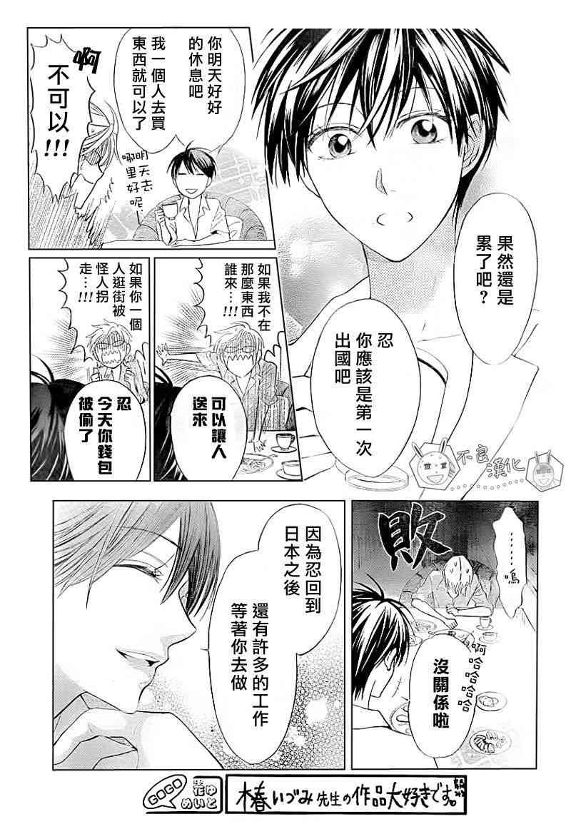 王样老师40话图